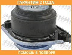 ������� ��������� �������� (��������������) Original quality Febest / BZM164FHQ �������� 24 ��� BZM164FHQ ����