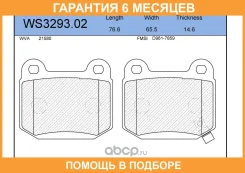 ������� ��������� �������� | ��� | Jeenice / WS329302 �������� 6 ��� WS329302 ����