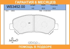 ������� ��������� �������� ����� Jeenice / WS345200 �������� 6 ��� WS345200 ����