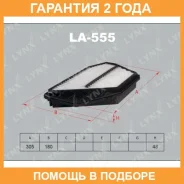 ������ ��������� Lynxauto / LA555 �������� 24 ��� LA555 ����