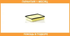 ��������� ������ MANN / C32011 �������� 1 ��� C32011 ����
