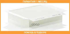 �������� ������ MANN / CU2338 �������� 1 ��� CU2338 ����