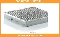 ������, ������ �� ���������� ������������ MANN / CUK2641 �������� 1 ��� CUK2641 ����