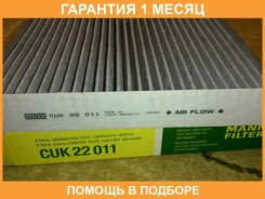 �������� ������ �������� MANN / CUK22011 �������� 1 ��� CUK22011 ����