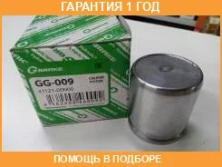 ������� ���������� �������� G-Brake / GG009 �������� 12 ��� GG009 ����