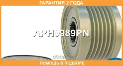 ���� �������� ���������� Krauf / APH9989PN APH9989PN ����