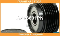 ���� �������� ���������� Krauf / APV8801PN �������� 24 ��� APV8801PN ����