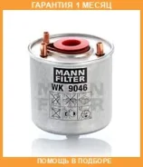 ��������� ������ MANN / WK9046Z �������� 1 ��� WK9046Z ����