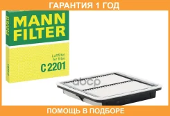 ��������� ������ MANN-Filter / C2201 �������� 12 ��� C2201 ����