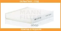 �������� ������ MANN-Filter / CU22032 �������� 12 ��� CU22032 ����