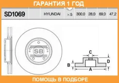 ���� ��������� SD1069 Sangsin / SD1069 SD1069 ����