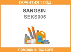 ���������� ������� Sangsin / SEKS005 �������� 12 ��� SEKS005 ����