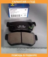 ������� Hyundai Sonata R Sangsin / SP1117 �������� 12 ��� SP1117 ����