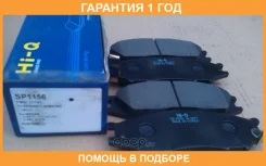 ������� ��������� �������� SP1156 Sangsin / SP1156 �������� 12 ��� SP1156 ����