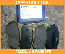 ������� ��������� �������� Sangsin / SP1196 �������� 12 ��� SP1196 ����