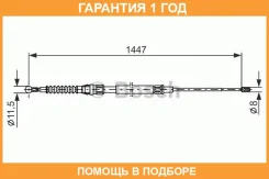 ���� ������� ������� 1987477958 Bosch / 1987477958 �������� 12 ��� 1987477958 ����