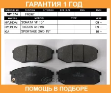 ������� ��������� �������� SP1374 Sangsin / SP1374 �������� 12 ��� SP1374 ����