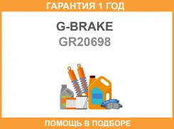 ���� ��������� G-Brake / GR20698 �������� 12 ��� GR20698 ����