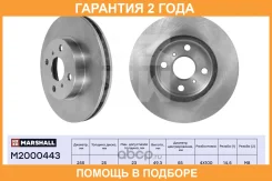 ����� � �������� (��������) Marshall / M2000443 �������� 24 ��� M2000443 ����