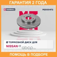 ����� � �������� (��������) Marshall / M2000472 �������� 24 ��� M2000472 ����