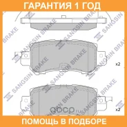 ������� ��������� ������ SP1672 Sangsin / SP1672 �������� 12 ��� SP1672 ����