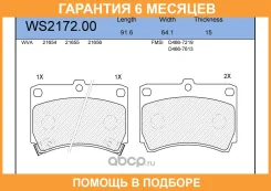 ������� ��������� �������� | ����� | Jeenice / WS217200 �������� 6 ��� WS217200 ����