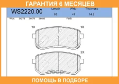 ������� ��������� �������� | ��� | Jeenice / WS222000 �������� 6 ��� WS222000 ����