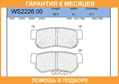 ������� ��������� �������� | ��� | Jeenice / WS222600 �������� 6 ��� WS222600 ����
