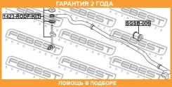 ���� ������������� �������� Febest / 1423Rodfkit �������� 24 ��� 1423RODFKIT ����