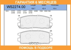 ������� ��������� �������� | ��� | Jeenice / WS227400 �������� 6 ��� WS227400 ����