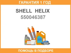 Shell Helix Ultra