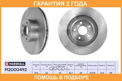����� � �������� (��������) Marshall / M2000492 �������� 24 ��� M2000492 ����