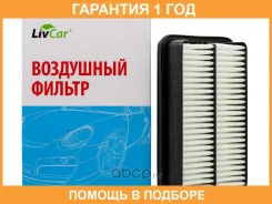 ������ ��������� Livcar / LCT1712535A �������� 12 ��� LCT1712535A ����