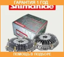 ����� ����������� Shimahide 21082-VB100 Shimahide / 21082VB100 �������� 12 ��� 21082VB100 ����