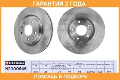 ����� � �������� (��������) Marshall / M2000545 �������� 24 ��� M2000545 ����