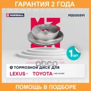 ����� � �������� (��������) Marshall / M2000591 �������� 24 ��� M2000591 ����