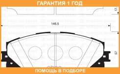 ������� ��������� �������� SP2138 Sangsin / SP2138 �������� 12 ��� SP2138 ����