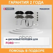 ��������� ������� (��������) Marshall / M2622034 �������� 24 ��� M2622034 ����