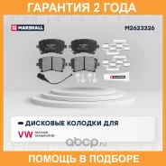 ��������� ������� (��������) Marshall / M2623326 �������� 24 ��� M2623326 ����