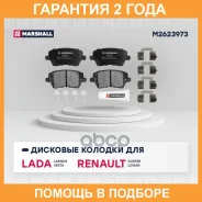 ��������� ������� (��������) Marshall / M2623973 �������� 24 ��� M2623973 ����