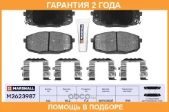 ��������� ������� (��������) Marshall / M2623987 �������� 24 ��� M2623987 ����