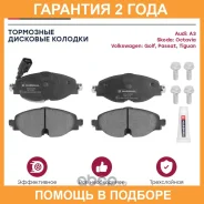 ����. ������� �������� ������. Skoda Octavia III (A7), IV (A8) 12- VW Passat (B8) 14- / Tiguan II 16- (M2625086) Marshall / M2625086 �������� 24 ��� M...