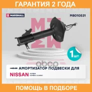������������ �������� (��������) Marshall / M8010531 �������� 24 ��� M8010531 ����