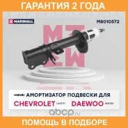 ������������ �������� (��������) Marshall / M8010572 �������� 24 ��� M8010572 ����