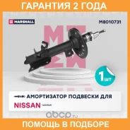 ������������ �������� (��������) Marshall / M8010731 �������� 24 ��� M8010731 ����