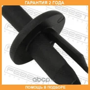������ Febest / 88570152 �������� 24 ��� ���� �� 20 �� 88570152 ����