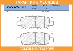 ������� ��������� �������� | ��� | Jeenice / WS325701 �������� 6 ��� WS325701 ����