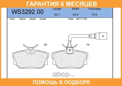 ������� ��������� �������� | ��� | Jeenice / WS329200 �������� 6 ��� WS329200 ����