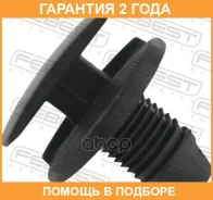 ������ Febest / 88570209 �������� 24 ��� ���� �� 20 �� 88570209 ����