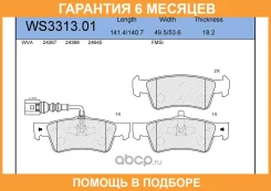 ������� ��������� �������� ��� Jeenice / WS331301 �������� 6 ��� WS331301 ����